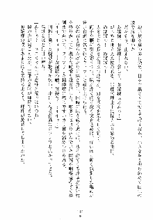 ゆにゆに ボクとお嬢様のぷらいべ～とれっすん, 日本語