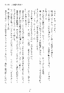 ゆにゆに ボクとお嬢様のぷらいべ～とれっすん, 日本語