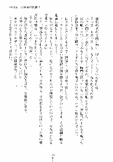 ゆにゆに ボクとお嬢様のぷらいべ～とれっすん, 日本語