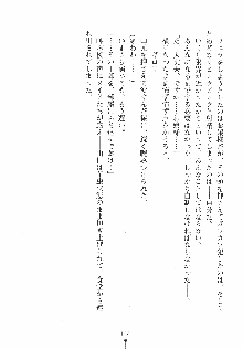 ゆにゆに ボクとお嬢様のぷらいべ～とれっすん, 日本語