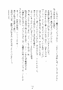 ゆにゆに ボクとお嬢様のぷらいべ～とれっすん, 日本語