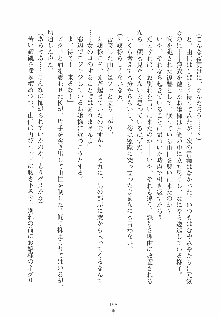 ゆにゆに ボクとお嬢様のぷらいべ～とれっすん, 日本語