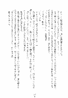 ゆにゆに ボクとお嬢様のぷらいべ～とれっすん, 日本語