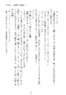 ゆにゆに ボクとお嬢様のぷらいべ～とれっすん, 日本語