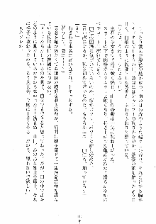 ゆにゆに ボクとお嬢様のぷらいべ～とれっすん, 日本語