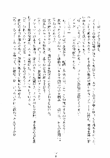 ゆにゆに ボクとお嬢様のぷらいべ～とれっすん, 日本語