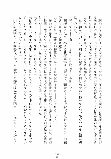 ゆにゆに ボクとお嬢様のぷらいべ～とれっすん, 日本語