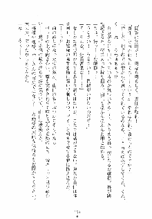 ゆにゆに ボクとお嬢様のぷらいべ～とれっすん, 日本語