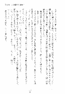 ゆにゆに ボクとお嬢様のぷらいべ～とれっすん, 日本語