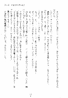 ゆにゆに ボクとお嬢様のぷらいべ～とれっすん, 日本語