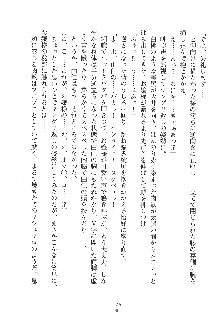 ゆにゆに ボクとお嬢様のぷらいべ～とれっすん, 日本語