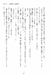 ゆにゆに ボクとお嬢様のぷらいべ～とれっすん, 日本語