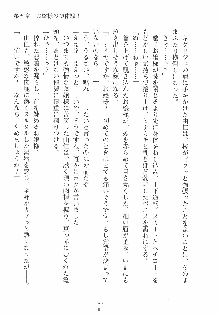 ゆにゆに ボクとお嬢様のぷらいべ～とれっすん, 日本語