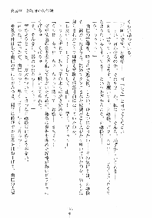 ゆにゆに ボクとお嬢様のぷらいべ～とれっすん, 日本語