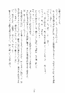 ゆにゆに ボクとお嬢様のぷらいべ～とれっすん, 日本語