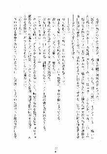 ゆにゆに ボクとお嬢様のぷらいべ～とれっすん, 日本語