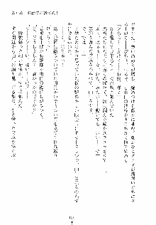 ゆにゆに ボクとお嬢様のぷらいべ～とれっすん, 日本語