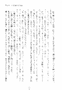 ゆにゆに ボクとお嬢様のぷらいべ～とれっすん, 日本語