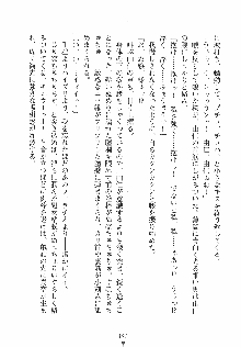 ゆにゆに ボクとお嬢様のぷらいべ～とれっすん, 日本語