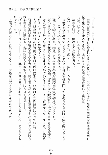 ゆにゆに ボクとお嬢様のぷらいべ～とれっすん, 日本語