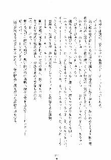 ゆにゆに ボクとお嬢様のぷらいべ～とれっすん, 日本語