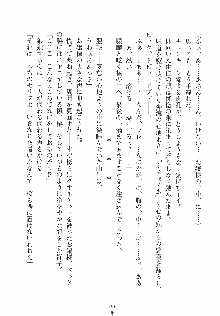 ゆにゆに ボクとお嬢様のぷらいべ～とれっすん, 日本語