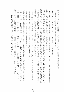 ゆにゆに ボクとお嬢様のぷらいべ～とれっすん, 日本語