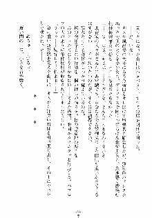 ゆにゆに ボクとお嬢様のぷらいべ～とれっすん, 日本語