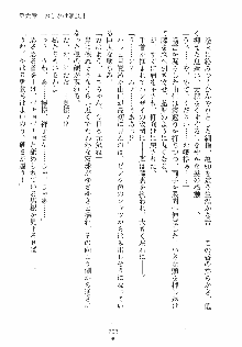 ゆにゆに ボクとお嬢様のぷらいべ～とれっすん, 日本語