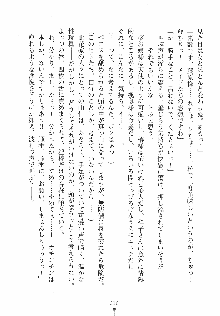 ゆにゆに ボクとお嬢様のぷらいべ～とれっすん, 日本語