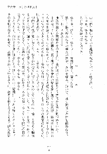 ゆにゆに ボクとお嬢様のぷらいべ～とれっすん, 日本語