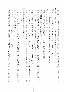 ゆにゆに ボクとお嬢様のぷらいべ～とれっすん, 日本語