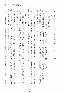 ゆにゆに ボクとお嬢様のぷらいべ～とれっすん, 日本語