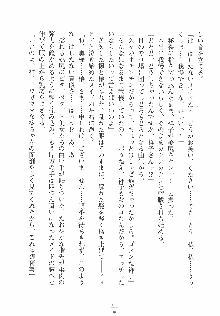 ゆにゆに ボクとお嬢様のぷらいべ～とれっすん, 日本語