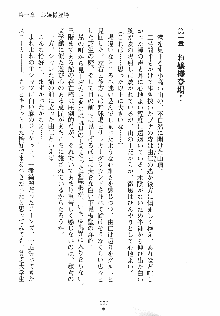 ゆにゆに ボクとお嬢様のぷらいべ～とれっすん, 日本語