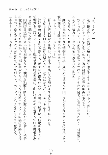 ゆにゆに ボクとお嬢様のぷらいべ～とれっすん, 日本語