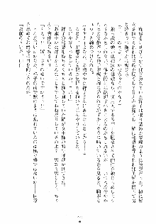 ゆにゆに ボクとお嬢様のぷらいべ～とれっすん, 日本語