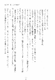 ゆにゆに ボクとお嬢様のぷらいべ～とれっすん, 日本語