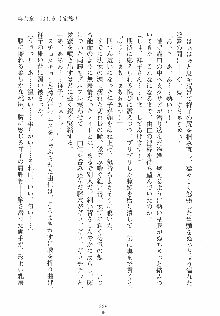 ゆにゆに ボクとお嬢様のぷらいべ～とれっすん, 日本語