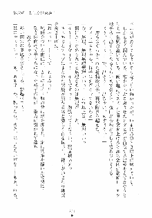 ゆにゆに ボクとお嬢様のぷらいべ～とれっすん, 日本語