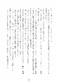 ゆにゆに ボクとお嬢様のぷらいべ～とれっすん, 日本語