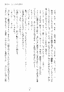 ゆにゆに ボクとお嬢様のぷらいべ～とれっすん, 日本語