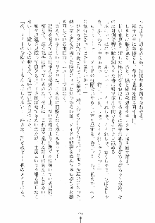 ゆにゆに ボクとお嬢様のぷらいべ～とれっすん, 日本語