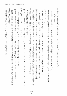 ゆにゆに ボクとお嬢様のぷらいべ～とれっすん, 日本語