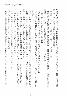 ゆにゆに ボクとお嬢様のぷらいべ～とれっすん, 日本語