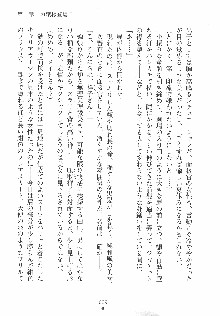 ゆにゆに ボクとお嬢様のぷらいべ～とれっすん, 日本語