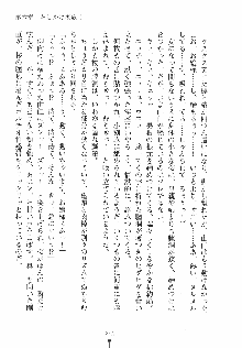 ゆにゆに ボクとお嬢様のぷらいべ～とれっすん, 日本語