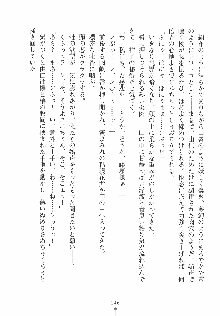 ゆにゆに ボクとお嬢様のぷらいべ～とれっすん, 日本語