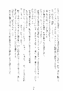 ゆにゆに ボクとお嬢様のぷらいべ～とれっすん, 日本語