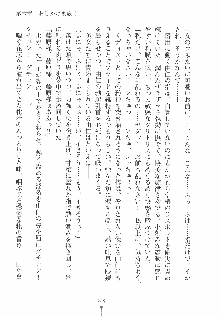 ゆにゆに ボクとお嬢様のぷらいべ～とれっすん, 日本語